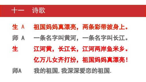 亿万儿女齐打扮,祖国妈妈真漂亮! 师a 我的祖国,我深深