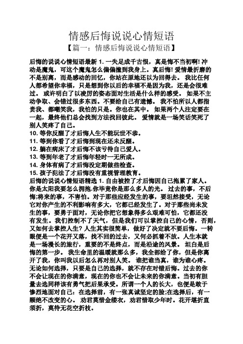 真后悔!爱情最折磨的不是别离,而是感动的回忆,496_702竖版 竖屏