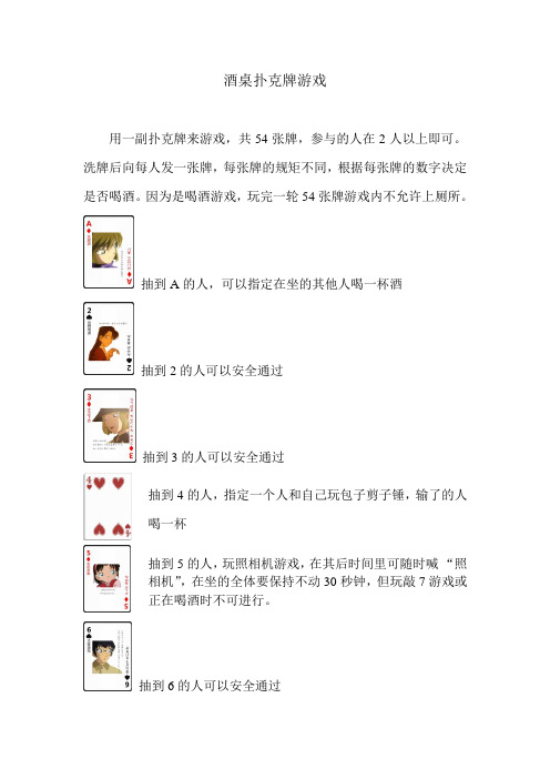 四人扑克牌玩法大全 - 百度文库