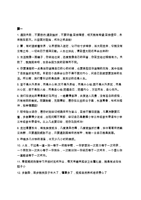 二年级素质报告册学生的话 - 百度文库
