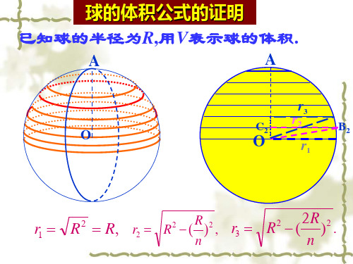 a a r3 b2 o o c2 r2 r1 r1 2r 2 r 2 2 r r, r2 r ( ) , r3