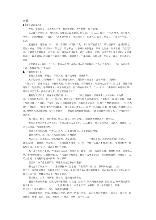 侯、秦伯围郑,以其无礼于晋,且贰于楚也。晋军