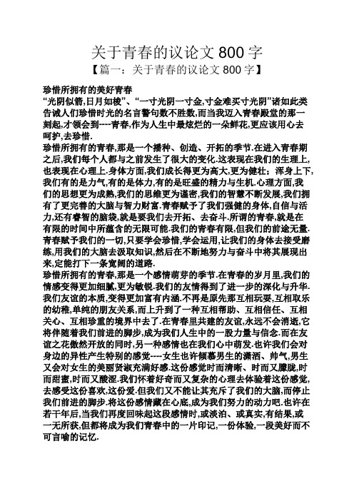 关于尺度的议论文（尺度与价值为话题作文） 关于标准
的议论文（标准
与代价
为话题作文）《关于标准的议论文800字》 论文解析