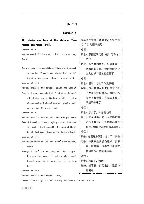 八年级英语原文及翻译 - 百度文库