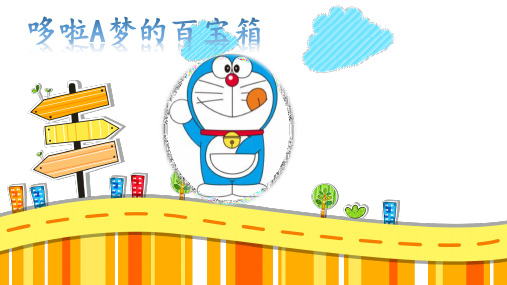 我的奇思妙想作文400字会飞的木屋 - 百度文库
