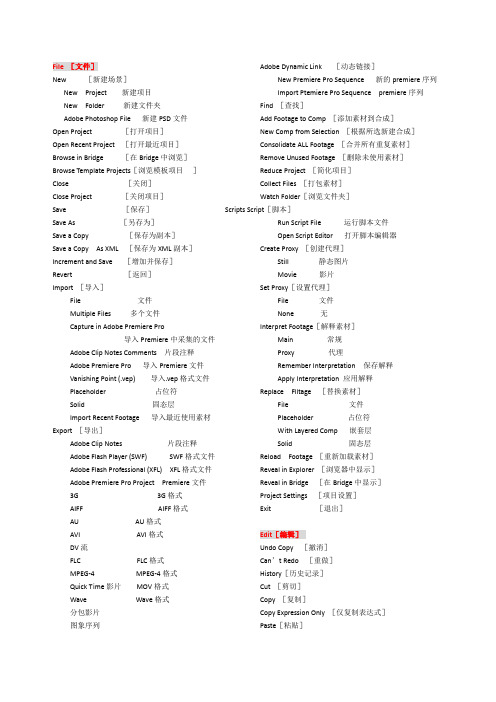 Ae菜单特效翻译 百度文库