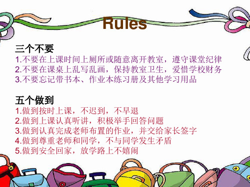不要在上课时间上厕所或随意离开教室,遵守课堂纪律 2.
