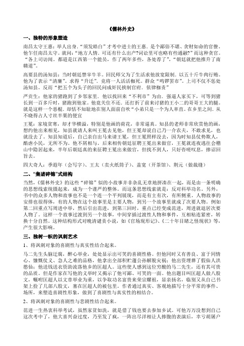 "须发皓白"才考中进士的王惠.是个鄙俗不堪,贪财如命的官僚.