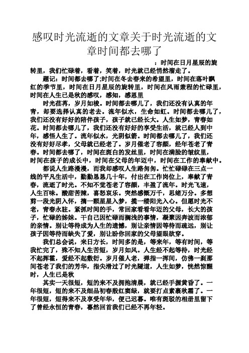 人生经不起等待的感悟 - 百度文库