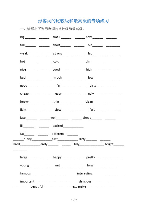 heavy的比较级和最高级 - 百度文库