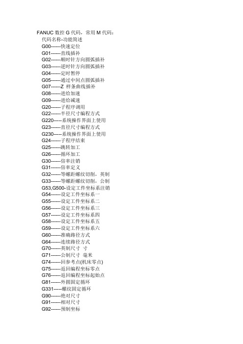 Ark方舟生存进化代码大全方舟指令 百度文库