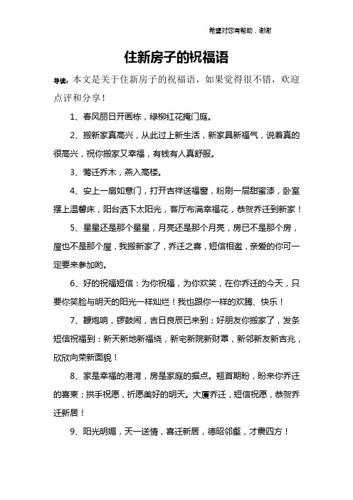 1,春风丽日开画栋,绿柳红花掩门庭.