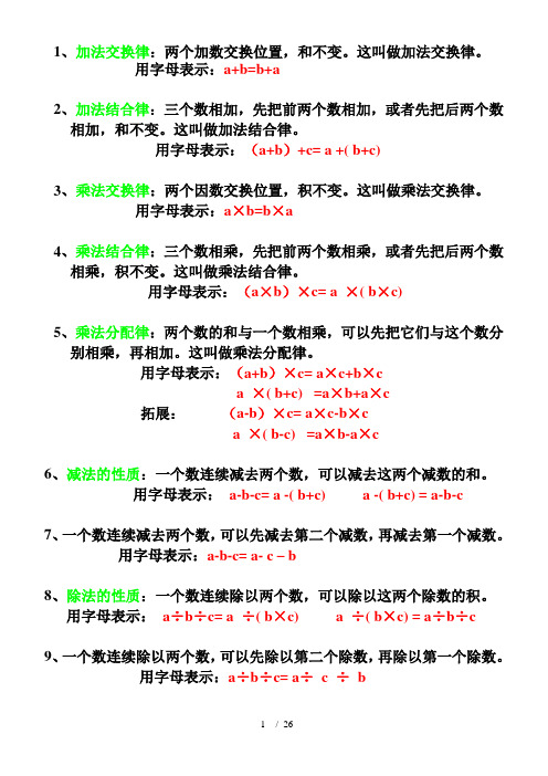 这叫做加法结合律. 用字母表示:(a