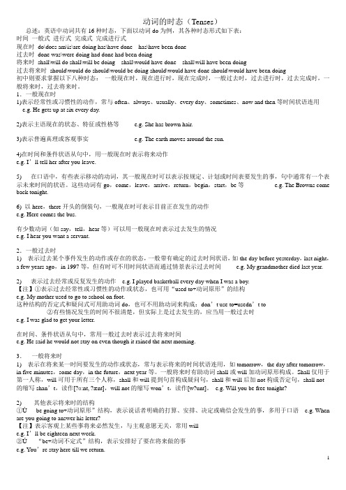 日语动词的9种形式 百度文库