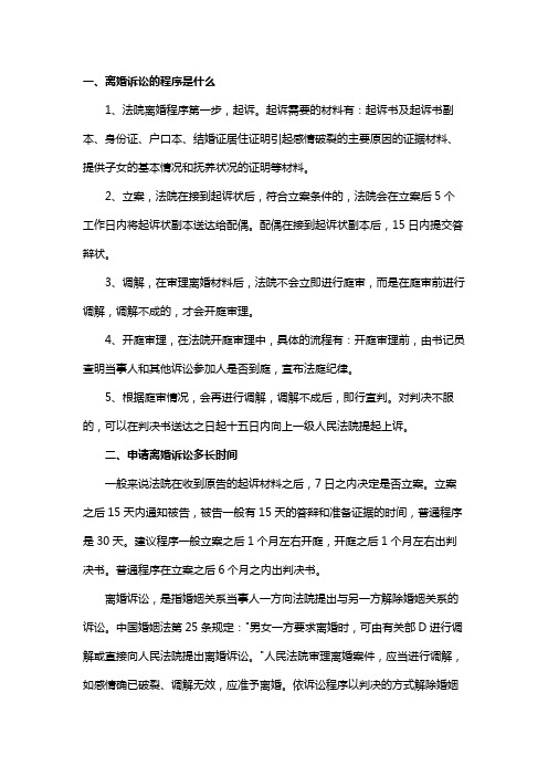 起诉需要的材料有:起诉书及起诉书副本,身份证,户口本,结婚证居住证明