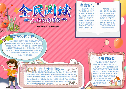 名言警句 敏而好学,不耻下 问,书籍是人类进步的 阶梯知之者不如好之
