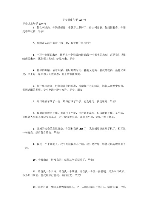 可爱调皮幽默句子 - 百度文库