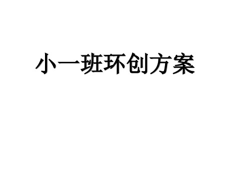 背景底色:纸板色 2.字体底色:白色 主题墙 3.