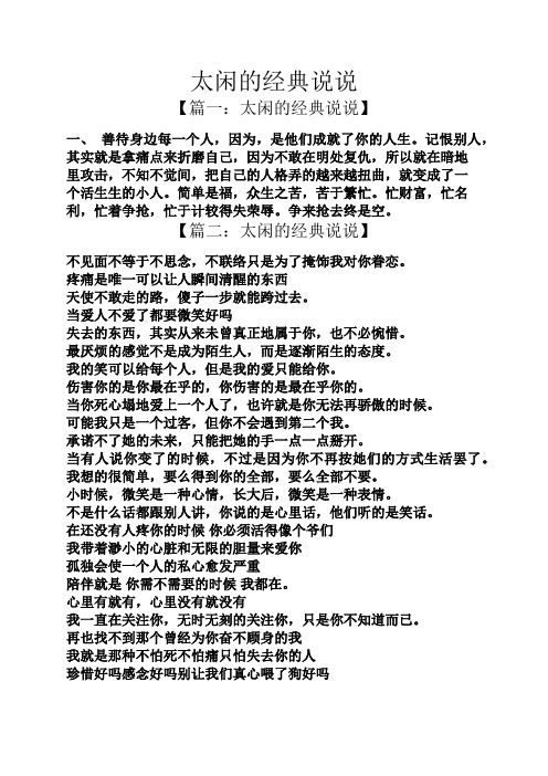 记恨别人,其实就是拿痛点来折磨自己,因为不敢在明处复仇,所以就在暗