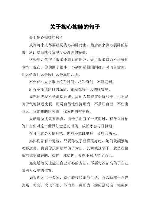 这些年,你交了很多不联系的朋友,做了很多费力不讨好的事情,现在,你的