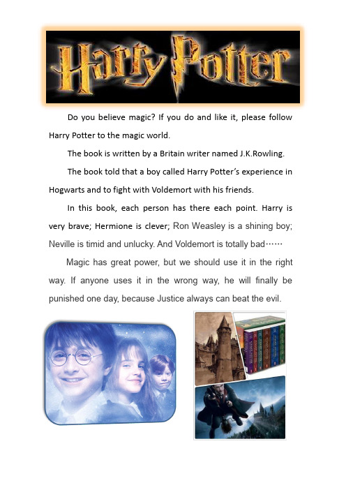 哈利波特手抄报简单 - 百度文库