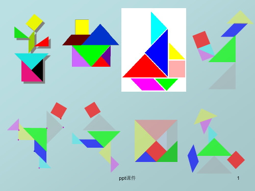 七巧板拼图100种拼法 - 百度文库
