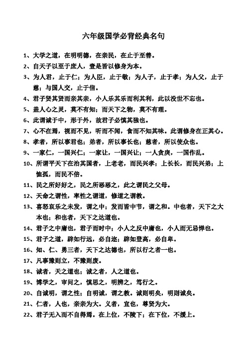 小学生必背国学经典 - 百度文库