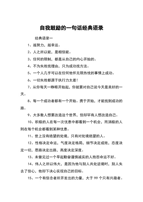 5,一个人几乎可以在任何他怀无限热忱的事情