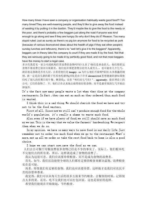 hw many times i have seen a cmpany r rganisatin habitually waste