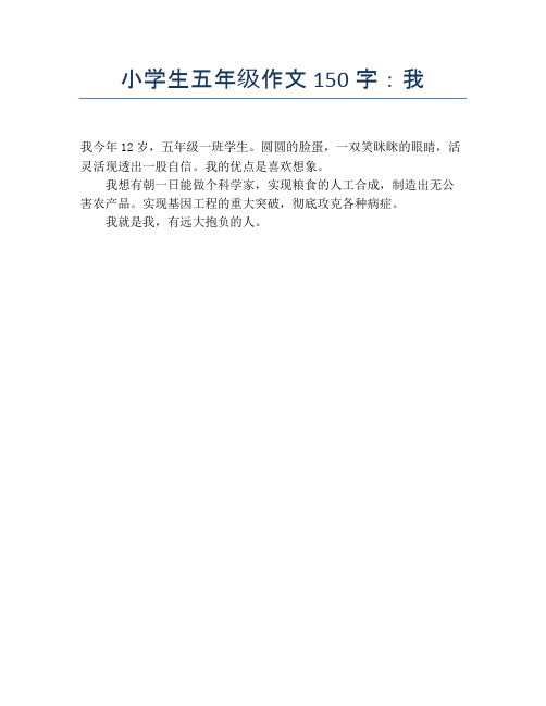 圆圆的脸蛋,一双笑眯眯的眼睛,活灵活现透出一股自信.