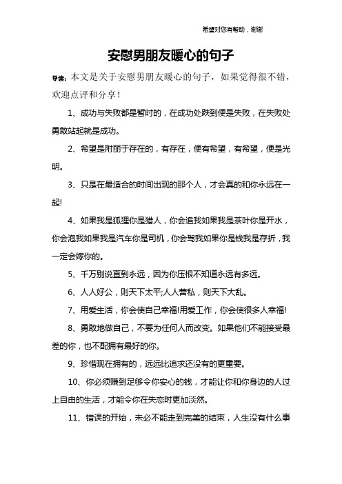 1,成功与失败都是暂时的,在成功处跌到便是失败