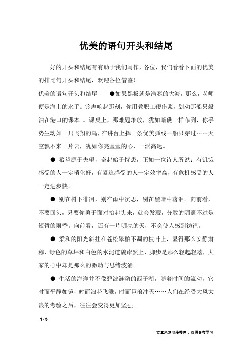 某某结尾句子 - 百度文库