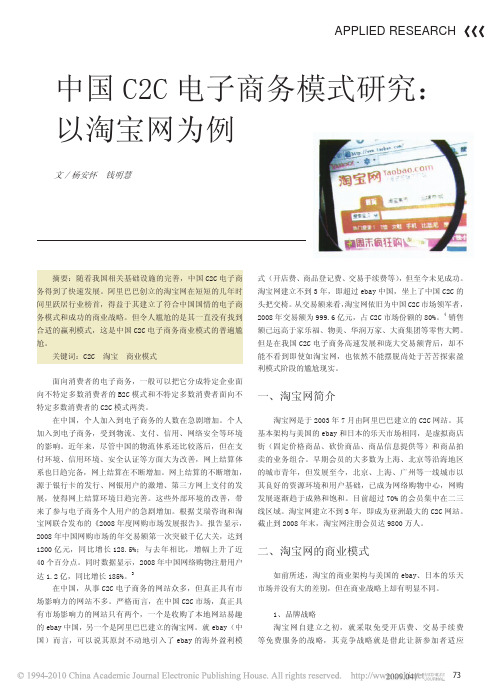 电子商务的发展趋势 百度文库