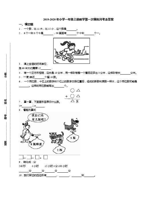 一,填空题 1.一个数,比11大,比15小,这个数是. 2.