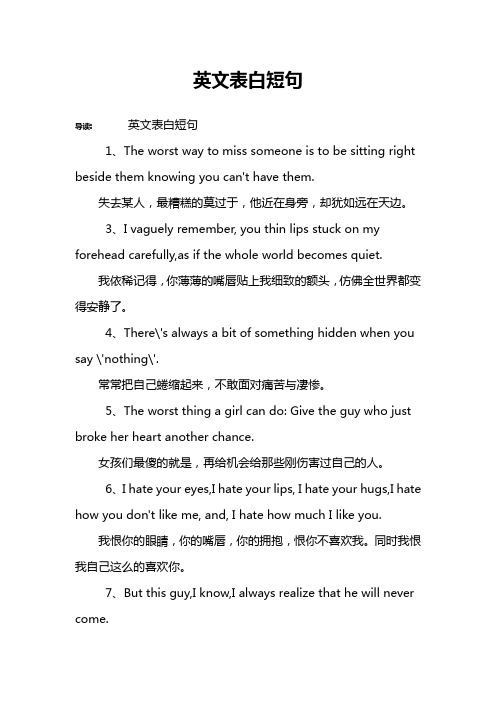 温柔的英文句子 - 百度文库