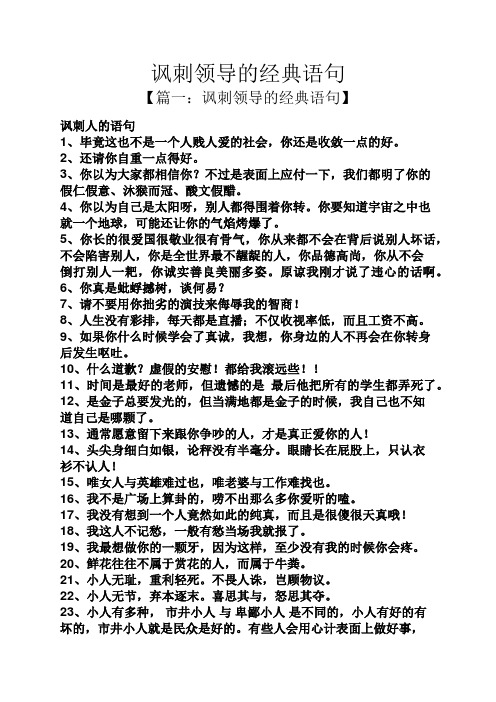 吐槽物业的经典句子 - 百度文库