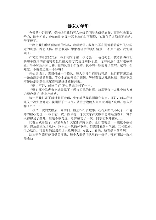 研学日记怎么写 - 百度文库