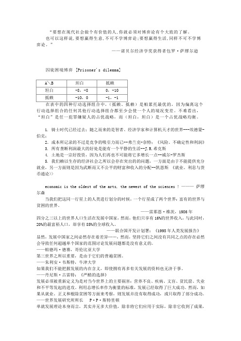 海尔张瑞敏经典名言100句 百度文库