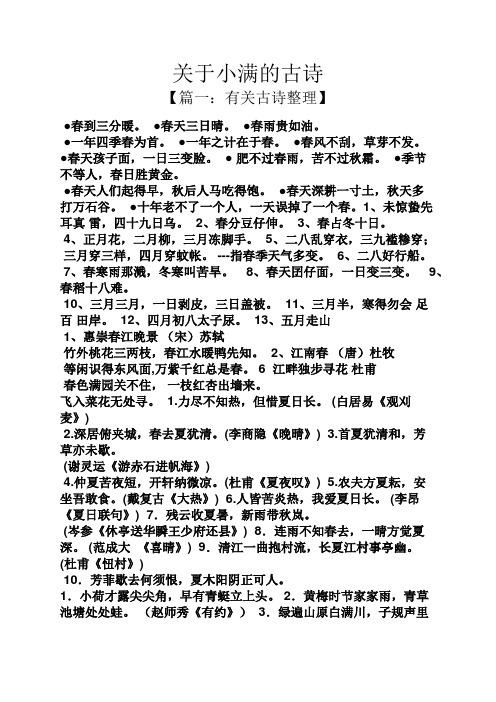 春天孩子面,一日三变脸.肥不过春雨,苦不过秋霜.