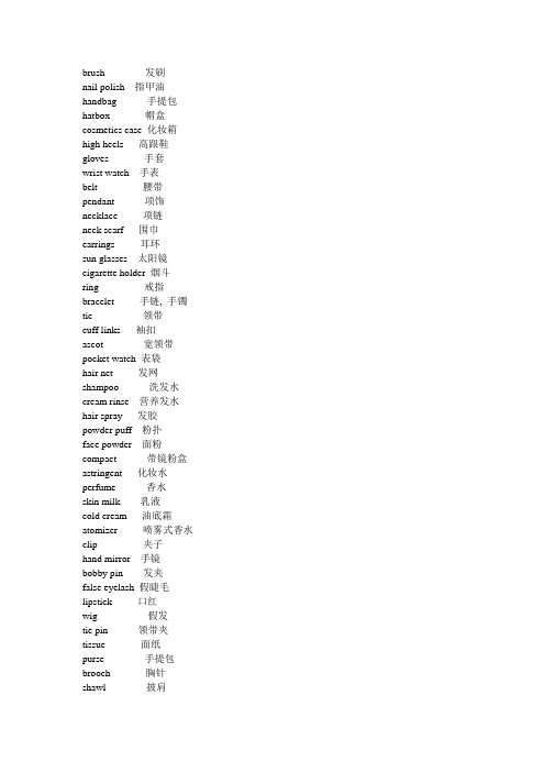 用英文说护肤品 爱美的女孩要学得智慧不用听人介绍了 百度文库