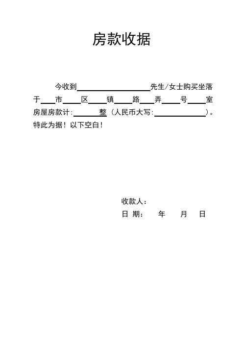 收款人: 日期:年月日