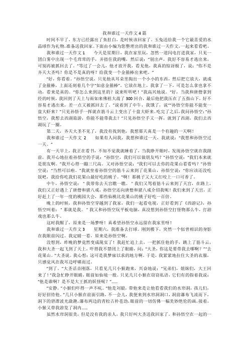 我和谁过一天496_702竖版 竖屏