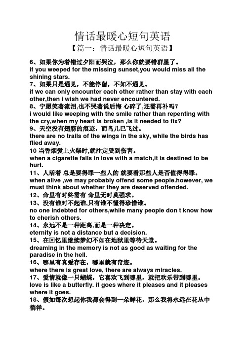 英语情诗情话_拜伦情诗英语_情话大全浪漫情话,甜言蜜语的情话