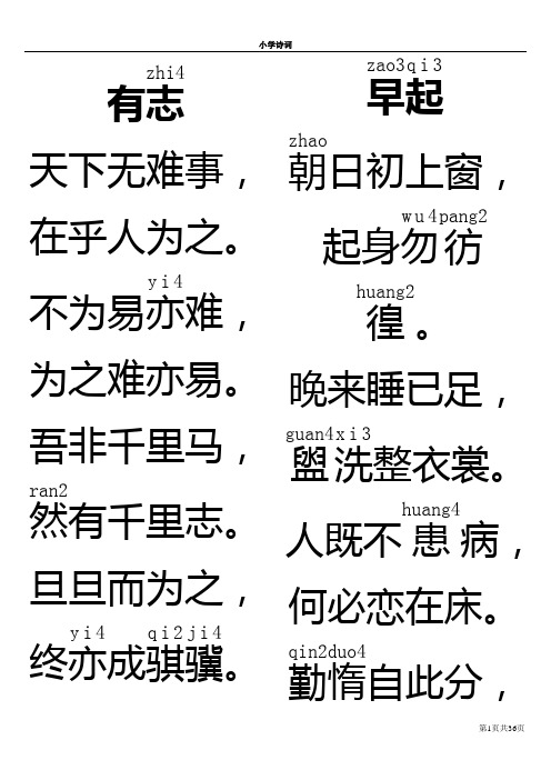 赠范晔古诗带拼音 - 百度文库