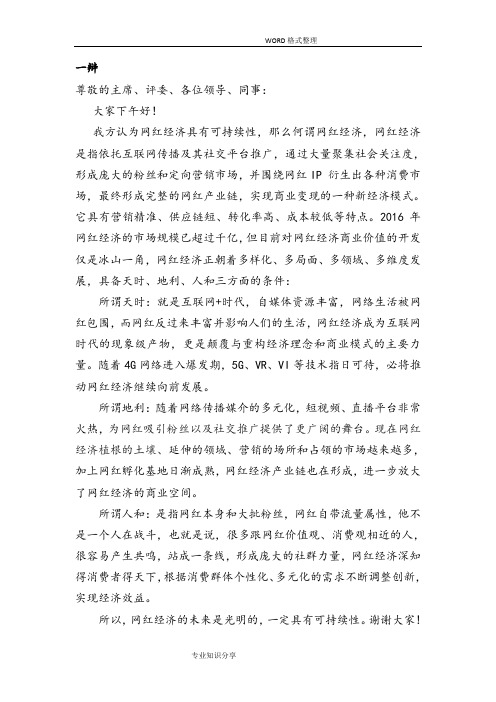 一辩二辩三辩四辩职责和作用