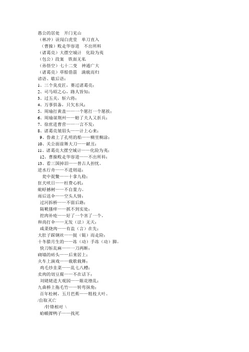 过河拆桥歇后语 - 百度文库