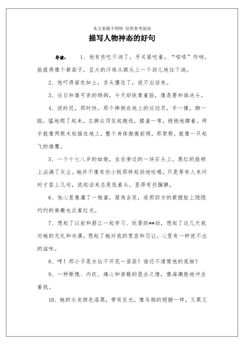 "咯咯"作响,脸涨得像个紫茄子,豆大的汗珠从额头上一个劲儿地往下淌
