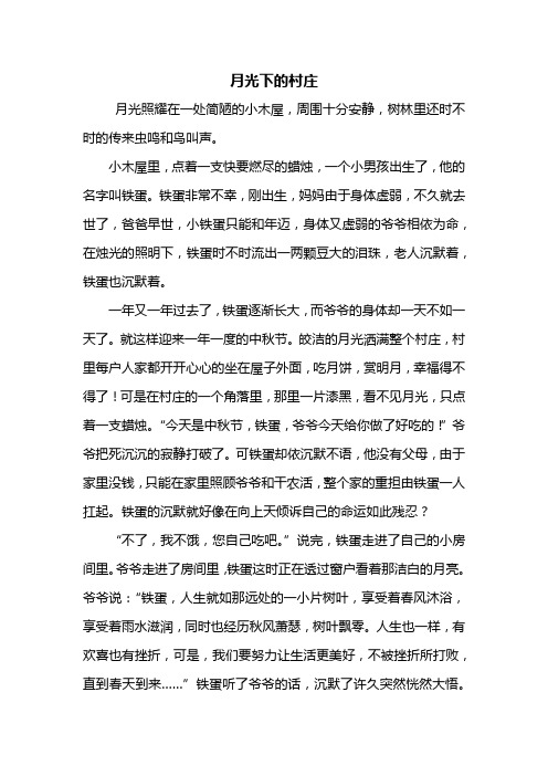 小木屋里,点着一支快要燃尽的蜡烛,一个小男孩出生了,他的名字叫铁蛋.