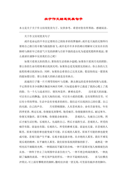 某某结尾句子 - 百度文库