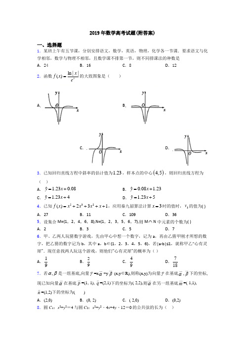 葛军出的数学高考题 - 百度文库